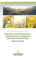 Состав и питательность кормов юго-западн&#1086: (Russian)