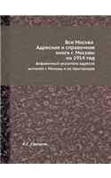 Вся Москва. Адресная и справочная книга г. М&#: ?????????? ????????? ??????? ??????? ?. ?&#108(Russian)