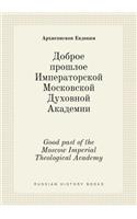 Good past of the Moscow Imperial Theological Academy