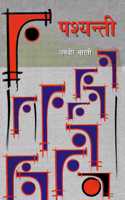 Pashyanti