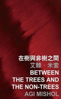 Between the Trees and the Non-Trees