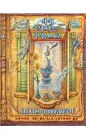 Clouds for Breakfast (Korean/English Edition)