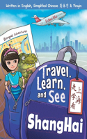 Travel, Learn, and See Shanghai 走学看上海