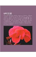 Ufc Wang Zh: Antonio Hodorigo Nogeira, Joshu B Netto, Burokku Resun, Andeuson Shiuba, Dan Sub N, Kuinton Jakuson, Bjpen, Randi K to Ua(Japanese)