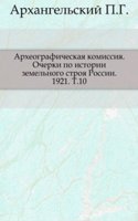 Dopolneniya k Aktam istoricheskim, sobrannym i izdannym Arheograficheskoj komissiej