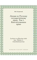 Lectures on Russian state law. Volume 1. Constitutional law: (Russian)
