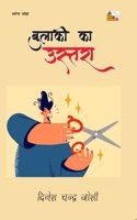 BULAKI KA USTARA