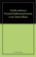 Vaidikvaadmaya Pryashchittdharmamimamsa evam Dandvidhaan