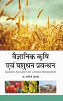 Scientific Agriculture And Livestock Managemet (Hindi) (Hb)
