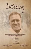 Viriah - à°µà±€à°°à°¯à±�à°¯