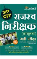 Uttar Pradesh Rajasva Nirikshak (Kanungo) Bharti Pariksha