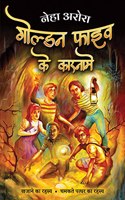 Golden Five Ke Karnaame | à¤—à¥‹à¤²à¥�à¤¡à¤¨ à¤«à¤¾à¤‡à¤µ à¤•à¥‡ à¤•à¤¾à¤°à¤¨à¤¾à¤®à¥‡