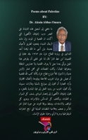 قصائد عن فلسطين