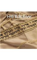Hebrew Calendar 2017: 16 Month Calendar