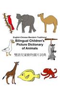 English-Chinese Mandarin Traditional Bilingual Children's Picture Dictionary of Animals