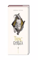 TARAS BULBA