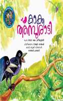 Kakkatthamburatty