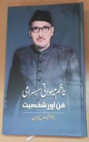NAZIM MEWATI SAHSARAMI FUN AUR SHAKSIYAT