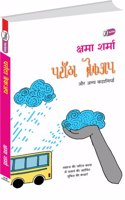 Parantha Breakup - Paper Back