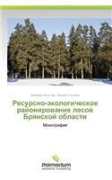 Resursno-Ekologicheskoe Rayonirovanie Lesov Bryanskoy Oblasti