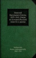 Nikolaj Vasilevich Gogol, 1829-1842. Ocherk iz istorii Russkoj povesti i dramy