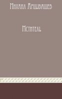 Mstitel