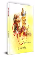 Gita Kahati Hai
