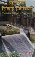 Prarambhik Sinchai Engineering