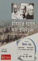India's Struggle for Independence(marathi edition)-Bipan Chandra-k.sagar publication-2023