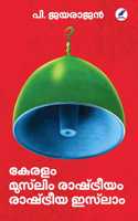 Keralam: Muslim Rashtreeyam Rashtreeya Islam (à´•àµ‡à´°à´³à´‚: à´®àµ�à´¸àµ�à´²à´¿à´‚ à´°à´¾à´·àµ�à´Ÿàµ�à´°àµ€à´¯à´‚ à´°à´¾à´·àµ�à´Ÿàµ�à´°àµ€à´¯ à´‡à´¸àµ�à´²à´¾à´‚)