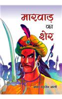 Marwar Ka Sher