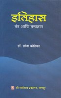 ITIHAS TANTRA AANI TATWADNYAN (MARATHI)