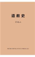 History of Taoism