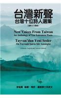 New Voices From Taiwan