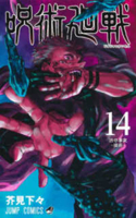 Jujutsu Kaisen 14