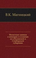 Neskolko dannyh o misharyah i seleniyah ih v Kazanskoj i Simbirskoj guberniyah