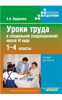 Labor lessons in special (correctional) School VI form. A Handbook for Teachers