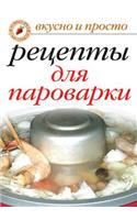 Delicious Recipes for steamers. Tasty and easy