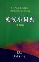 A Junior English-Chinese Dictionary (4th Edition)