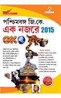 West Bengal General Knowledge 2015