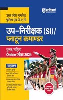 ARIHANT UTTAR PRADESH POLICE SI (CIVIL POLICE, PLATOON COMMANDER ) EXAM COMPLETE GUIED BOOK FOR 2024 (HINDI)