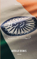 India without Gandhi