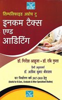 INCOME TAX AND AUDITING ( HINDI EDITION)