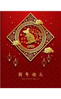 Happy Chinese New Year 2020