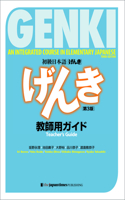 Genki - An Integrated Course in Elementary Japanese Teacher's Guide - 3rd Edition