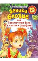 Prikol'nyj Detektiv / A Funny Detective