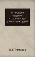 O poryadke vedeniya ugolovnyh del u mirovyh sudej