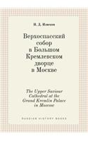 The Upper Saviour Cathedral at the Grand Kremlin Palace in Moscow