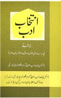Intekhab-A-Adab  (A Urdu  Anthology Of Poetry And Prose)