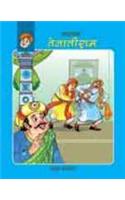 LadakaTenaliram